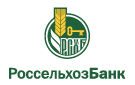 Банк Россельхозбанк в Калиновской